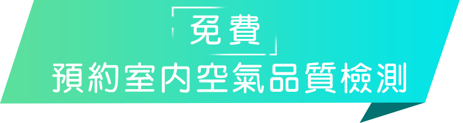 文自動圖-空氣品質檢測.gif